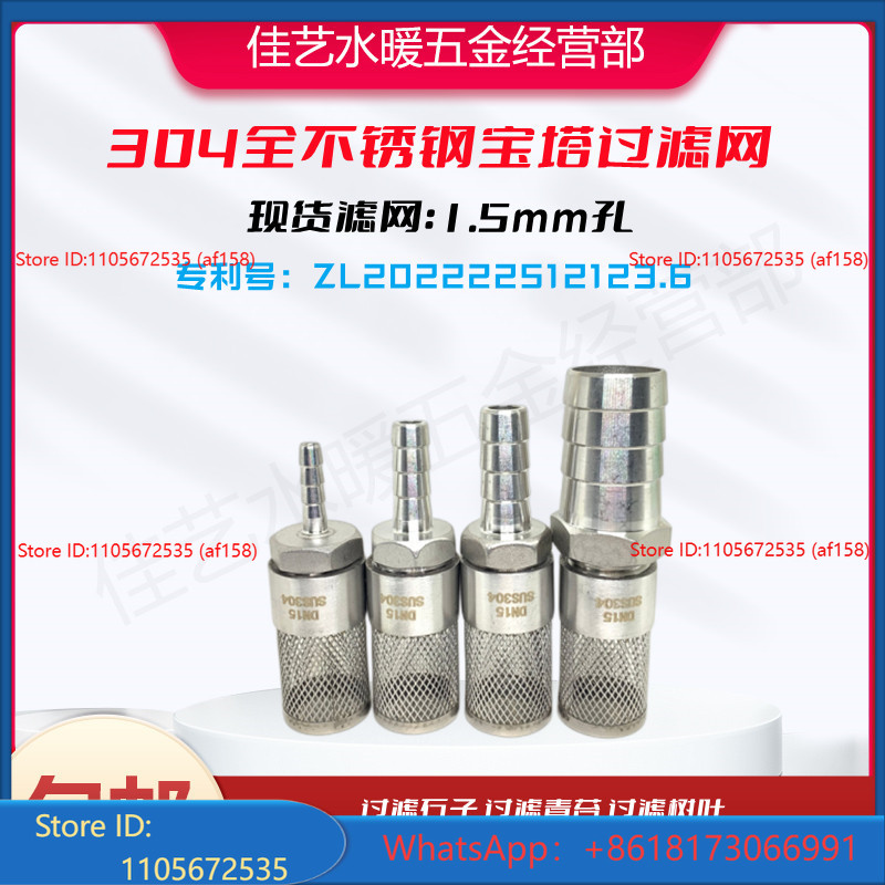 Fish Tank Filter - 304 paslanmaz çelik pagoda bölünmüş filtre